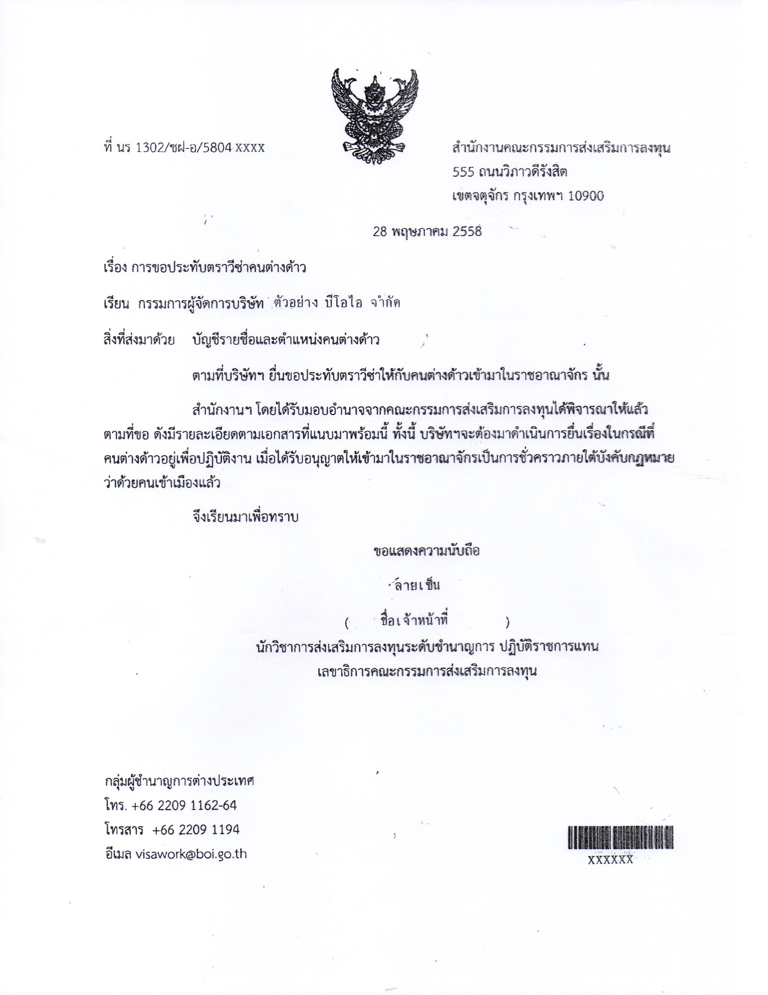 cover letter for thailand visa application